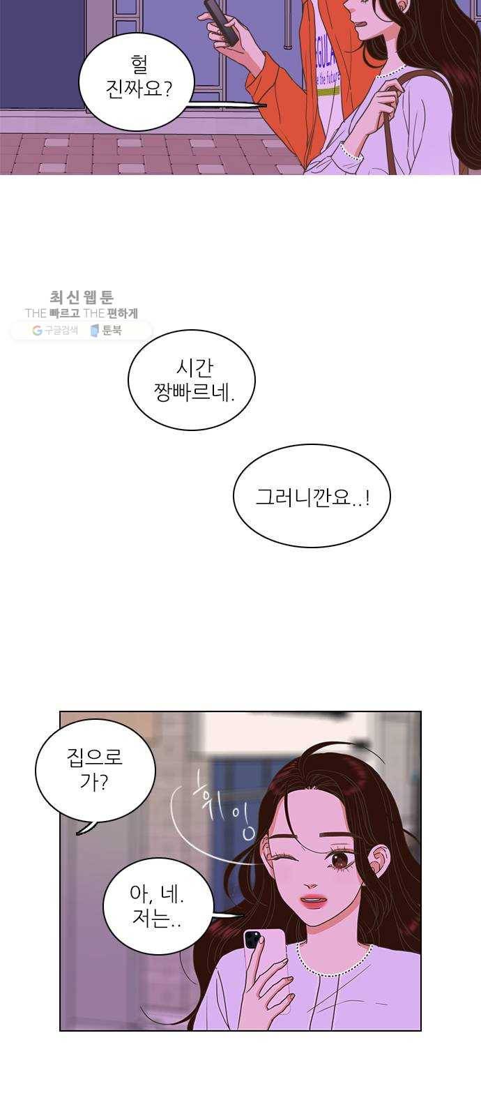 좋은데 어떡해 12화 5
