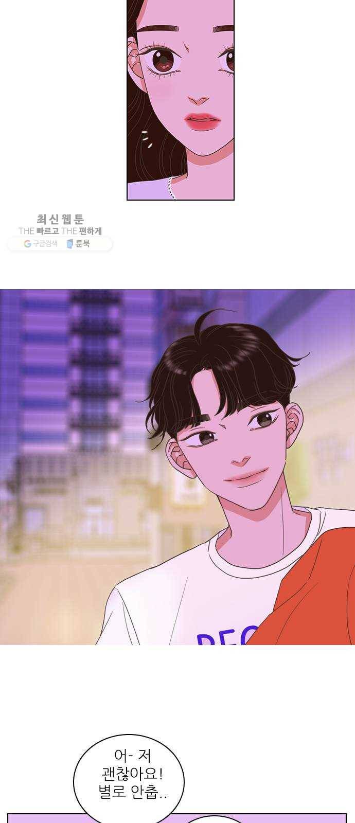 좋은데 어떡해 12화 7