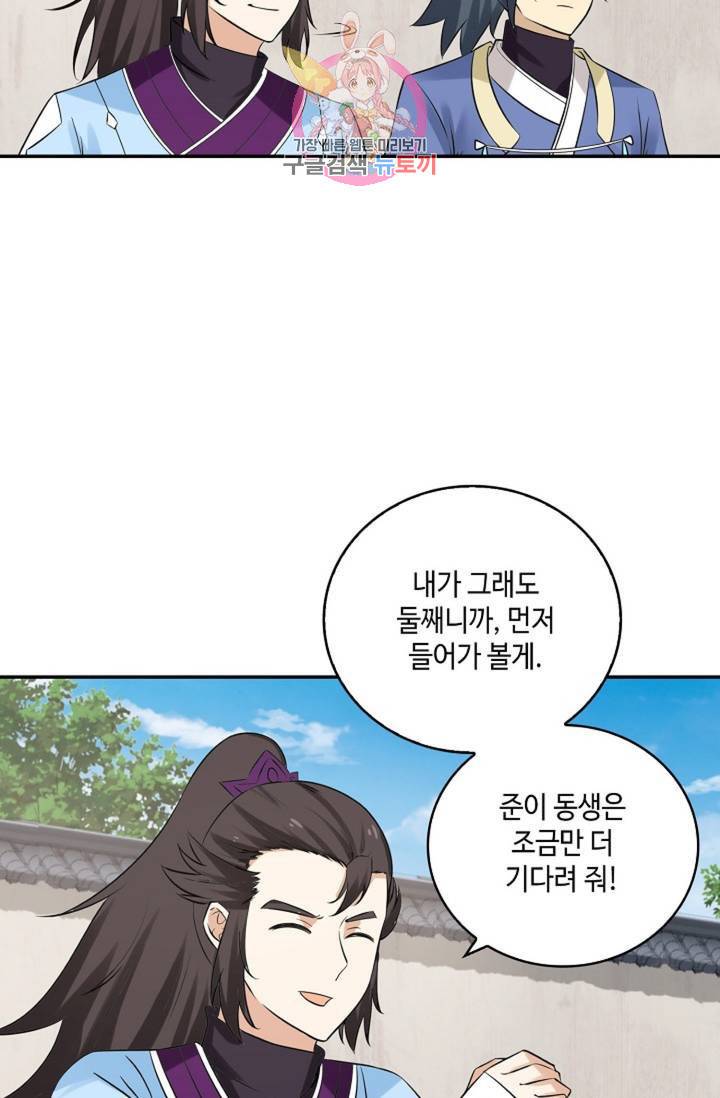 무련전봉 304화 3