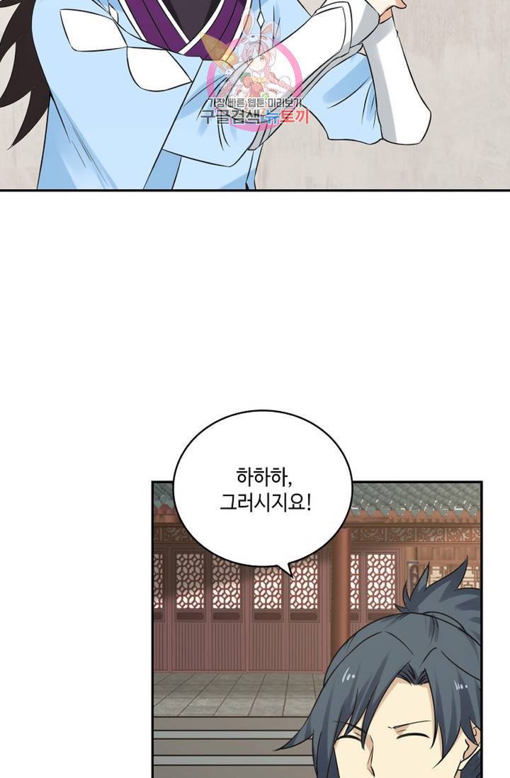 무련전봉 304화 4