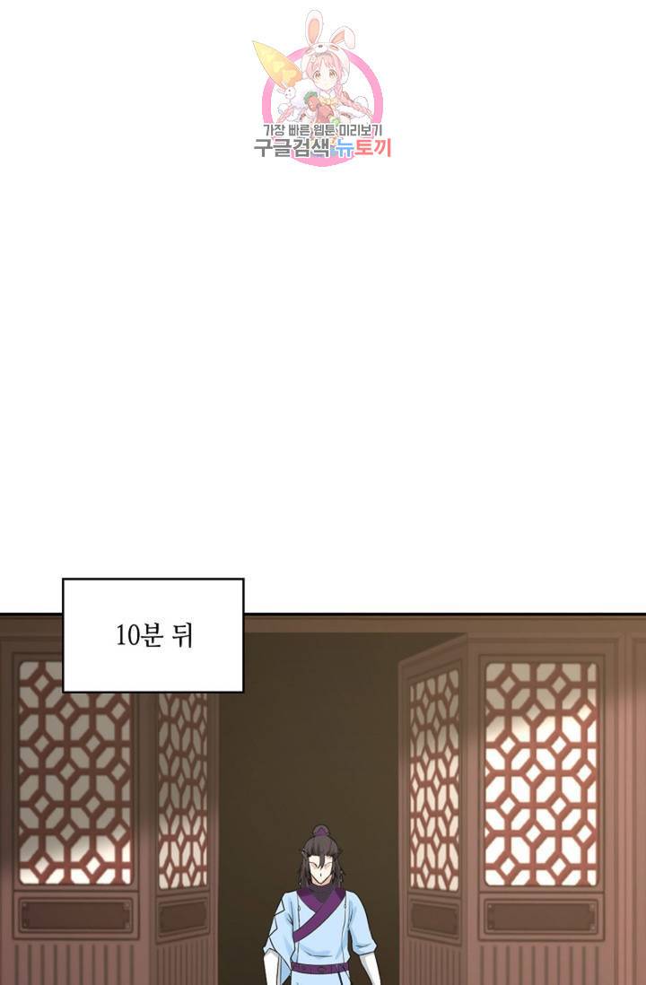 무련전봉 304화 7