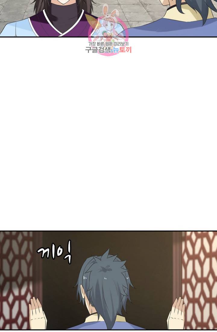 무련전봉 304화 9