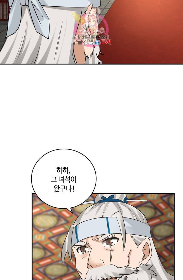 무련전봉 304화 11