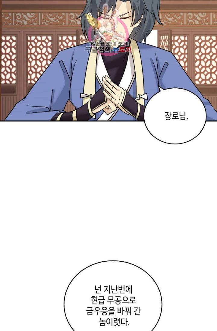 무련전봉 304화 13