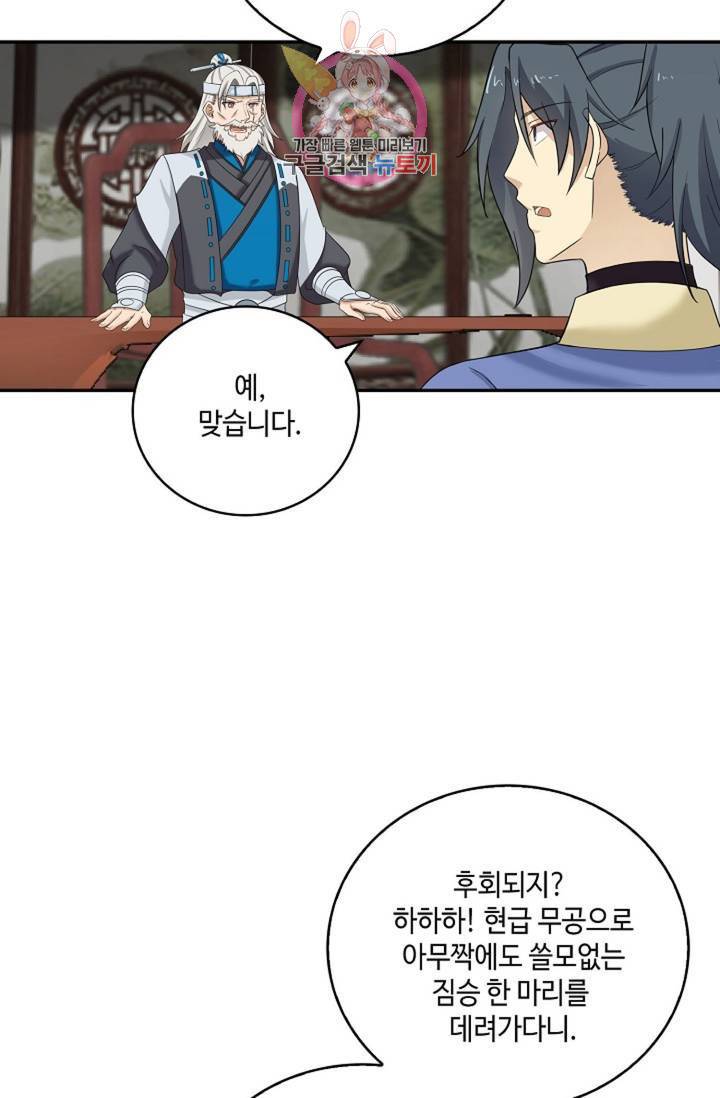 무련전봉 304화 14