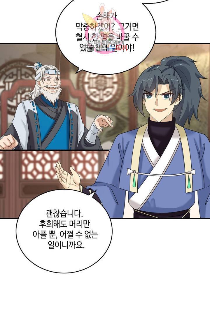 무련전봉 304화 15