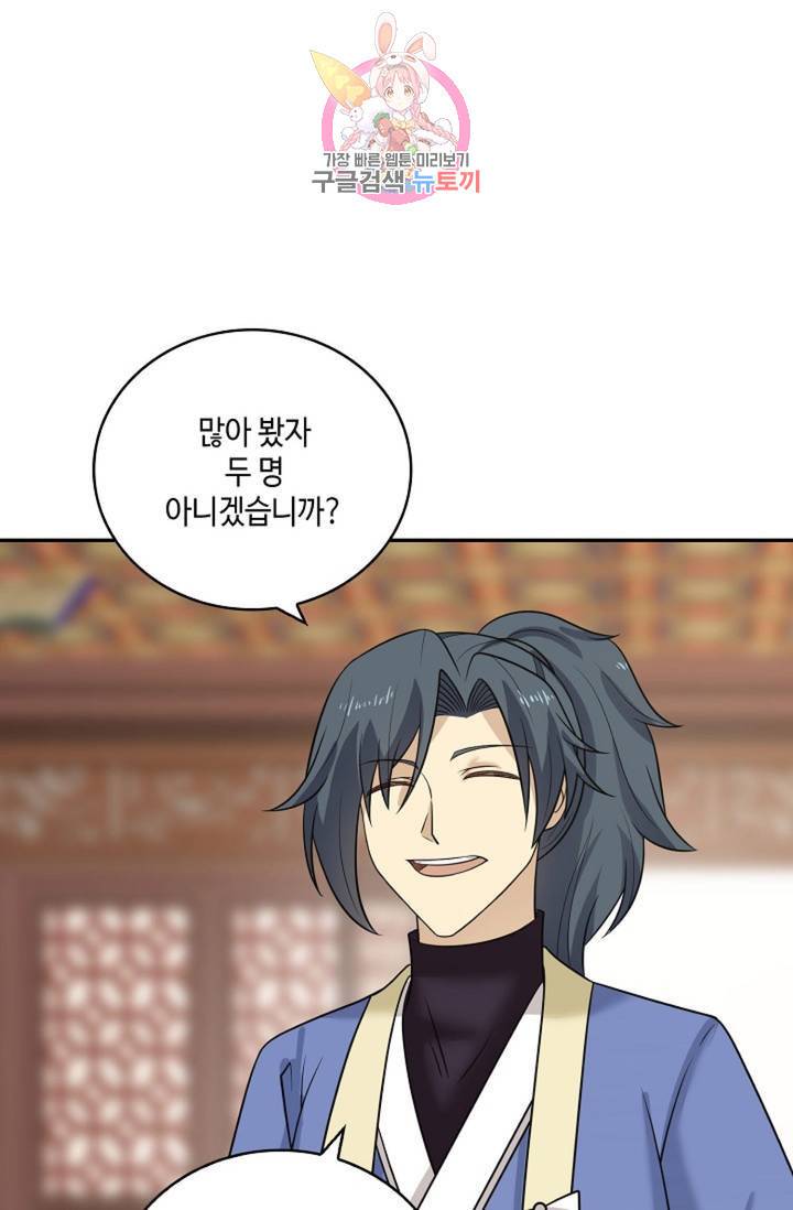 무련전봉 304화 17