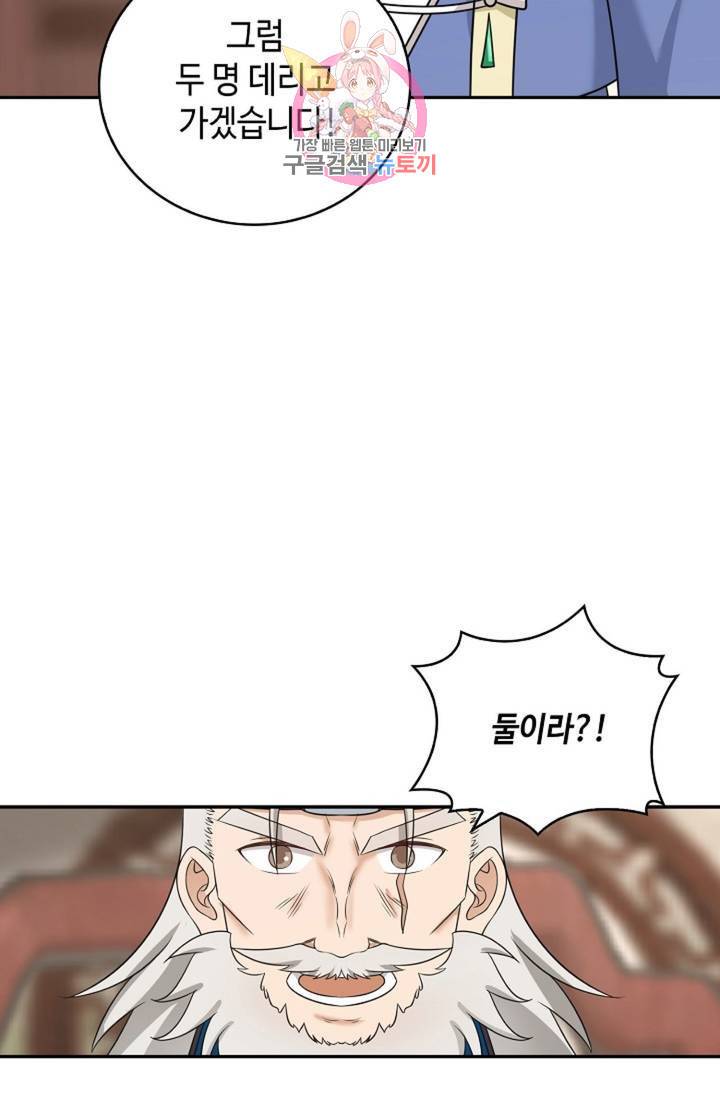무련전봉 304화 18