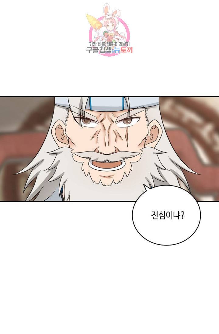 무련전봉 304화 19