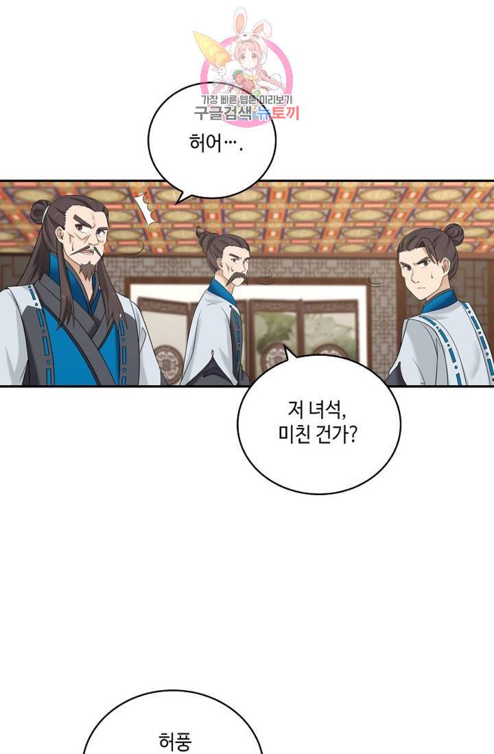 무련전봉 304화 20