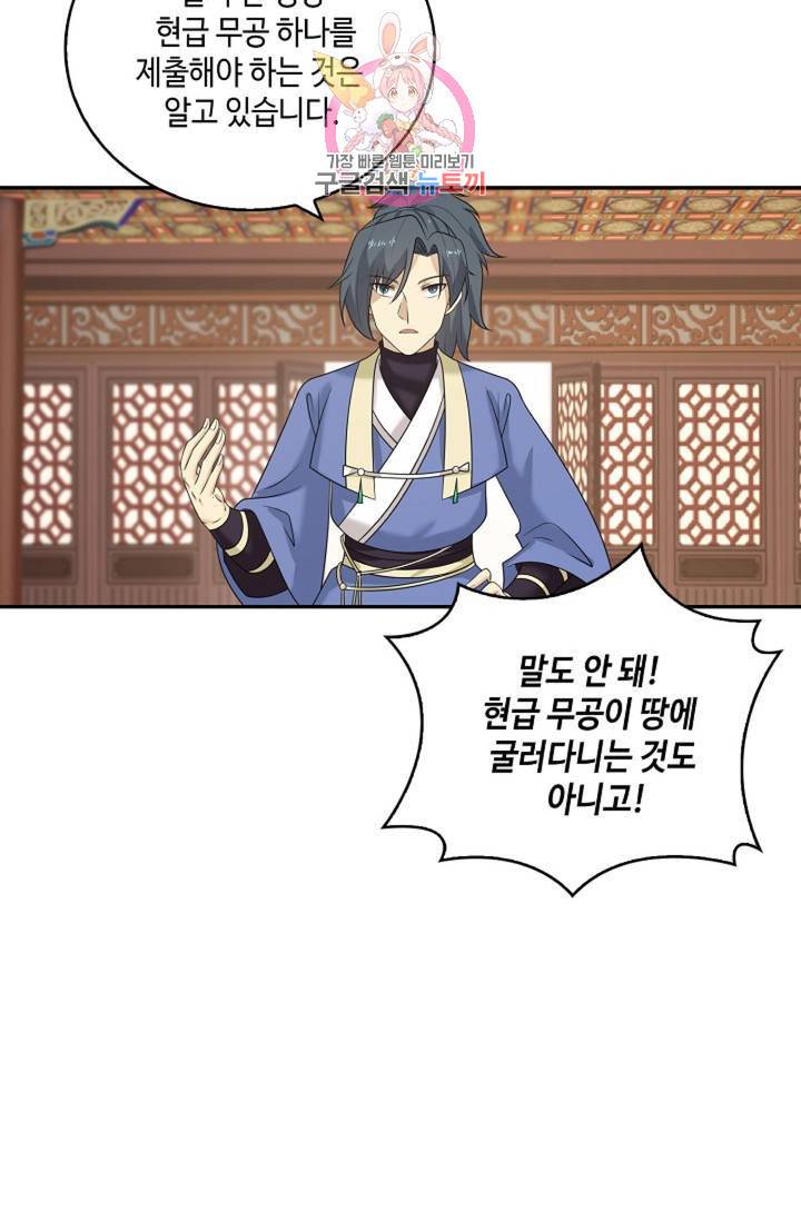 무련전봉 304화 22