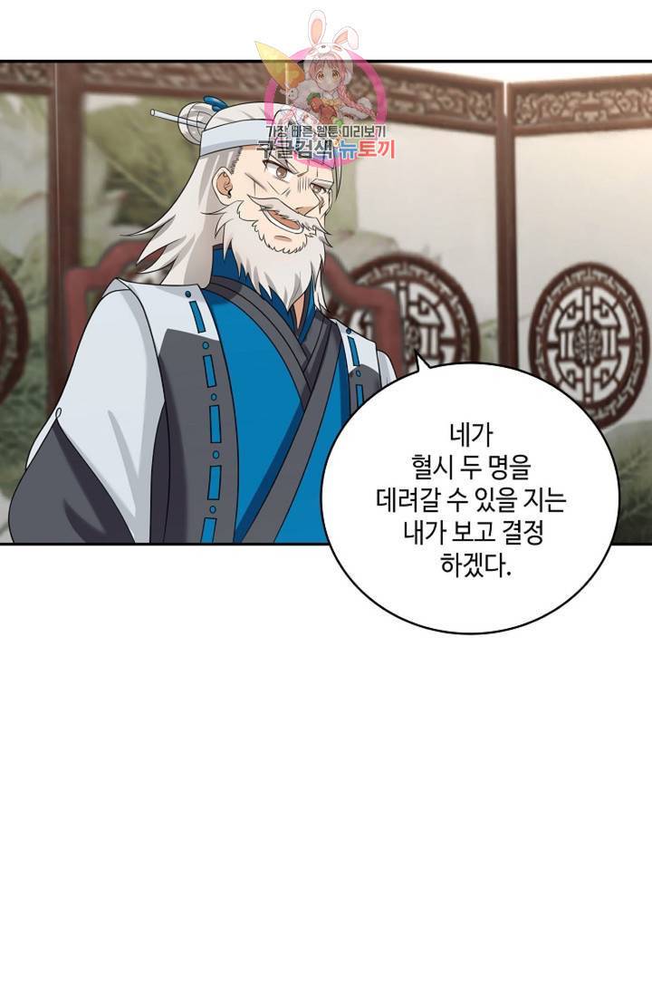 무련전봉 304화 24