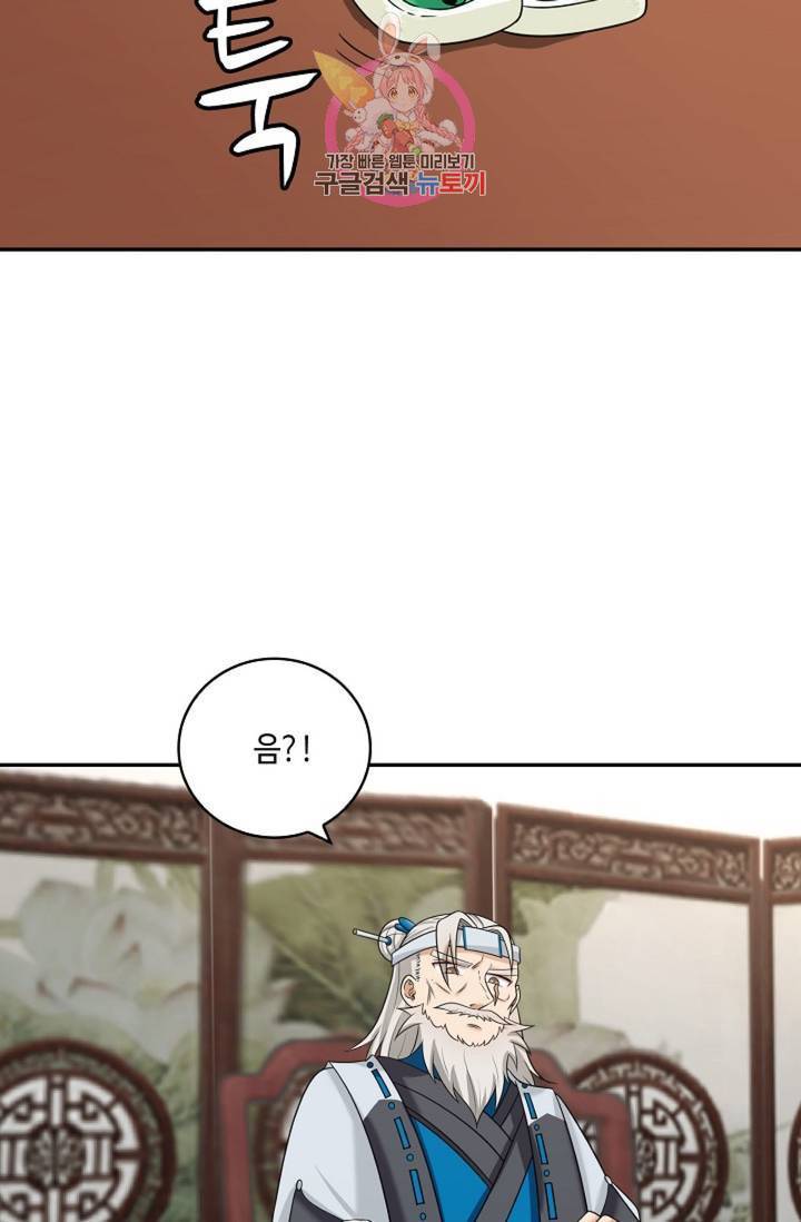 무련전봉 304화 27