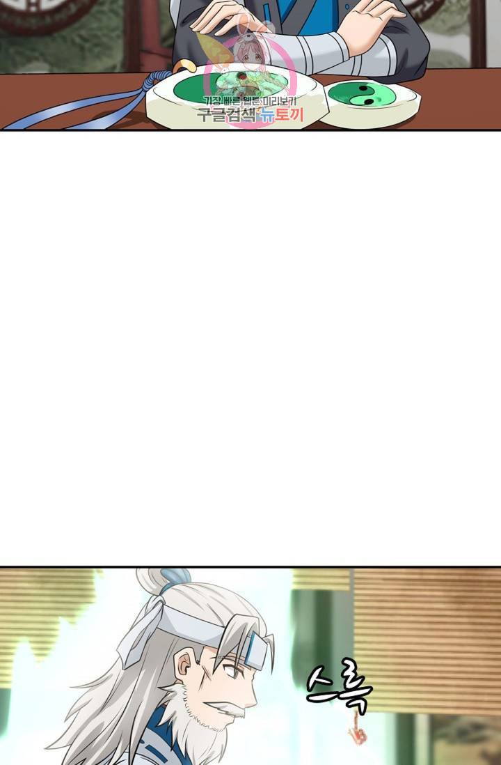 무련전봉 304화 28