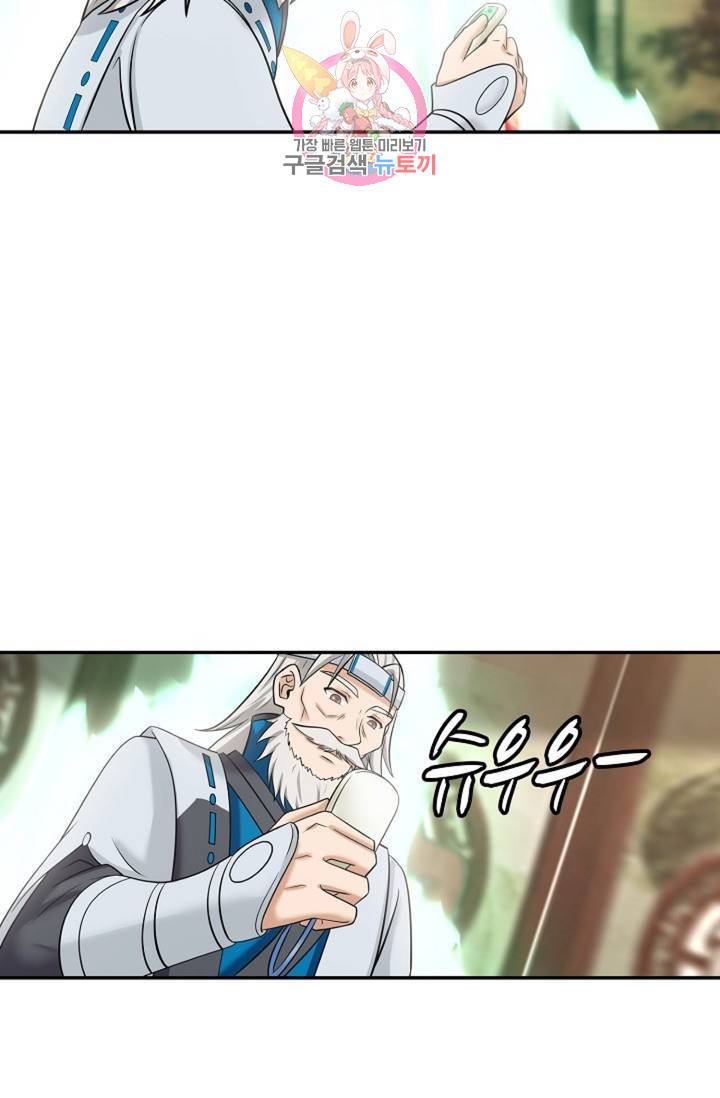 무련전봉 304화 29