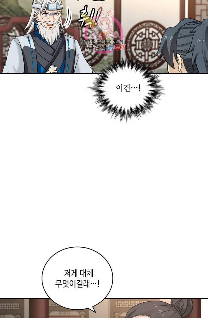 무련전봉 304화 31
