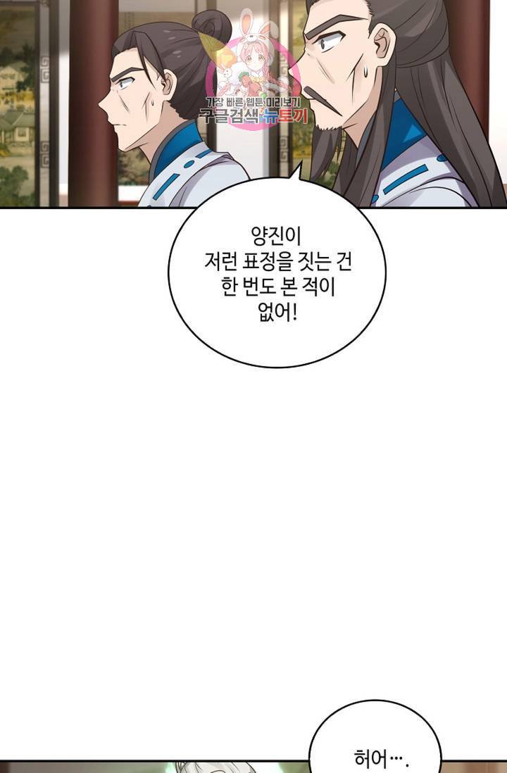 무련전봉 304화 32