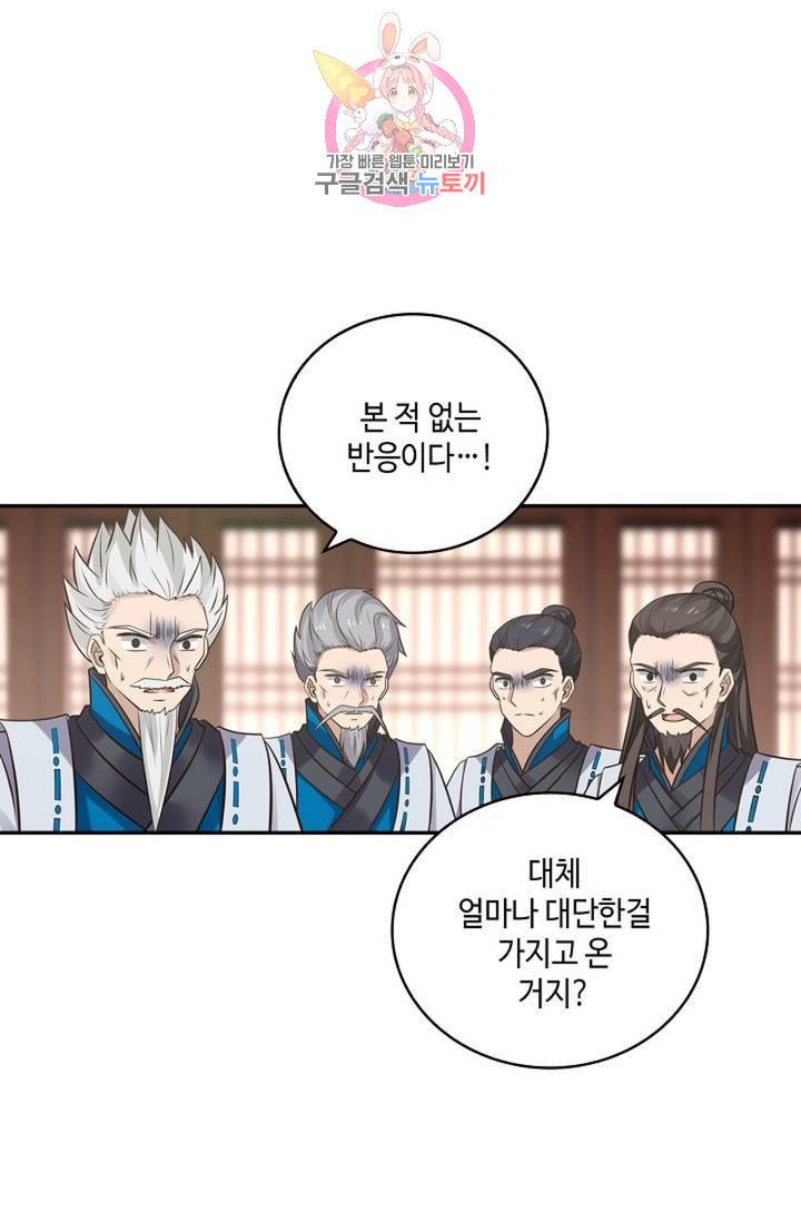 무련전봉 304화 35