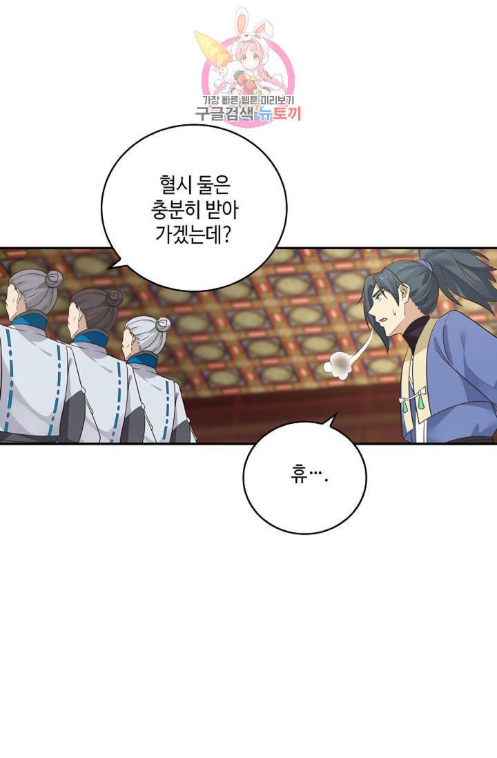 무련전봉 304화 36