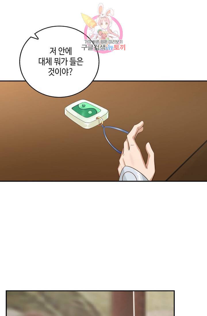 무련전봉 304화 37