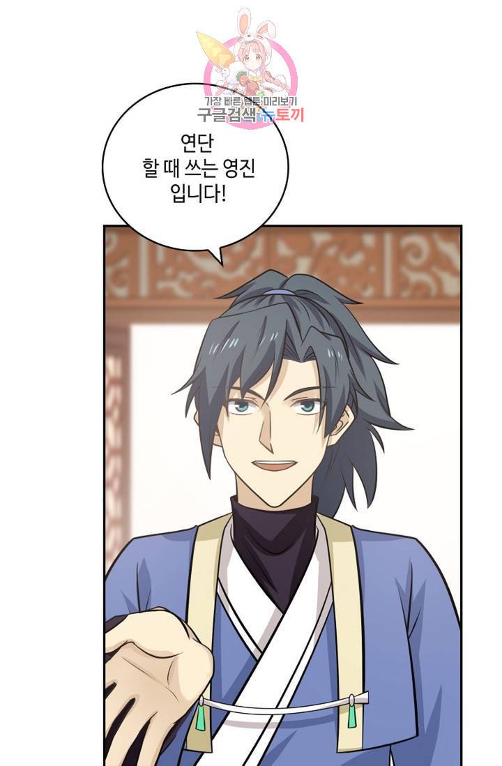 무련전봉 304화 45