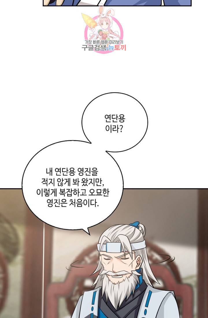 무련전봉 304화 46