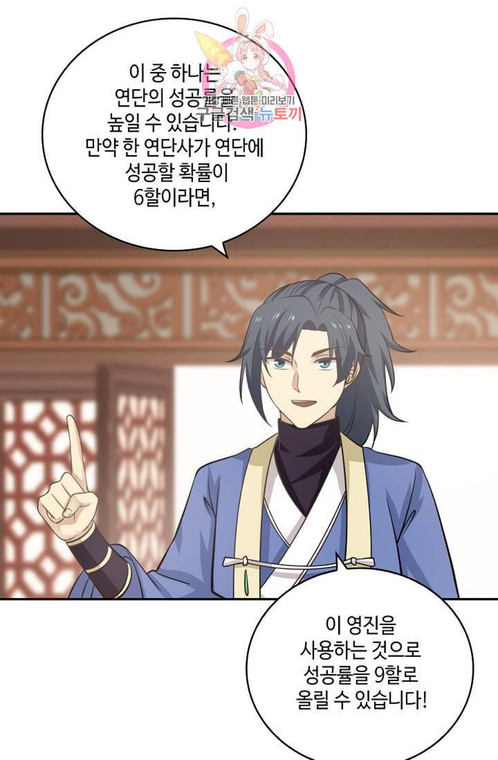 무련전봉 304화 48