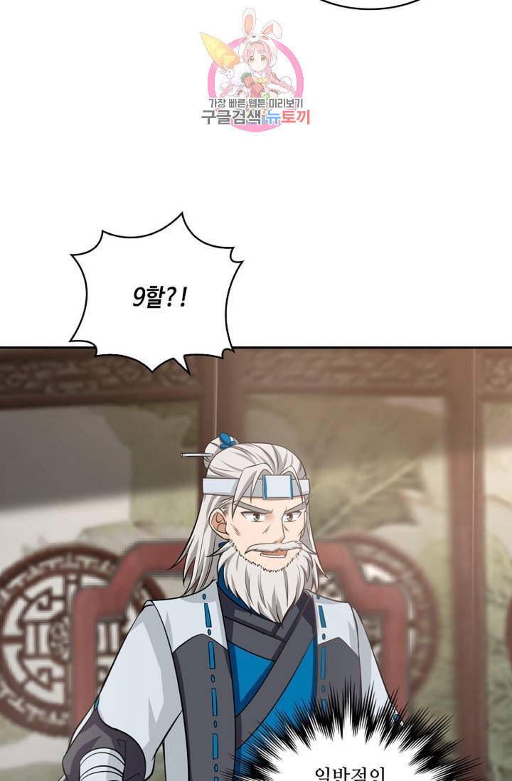 무련전봉 304화 49