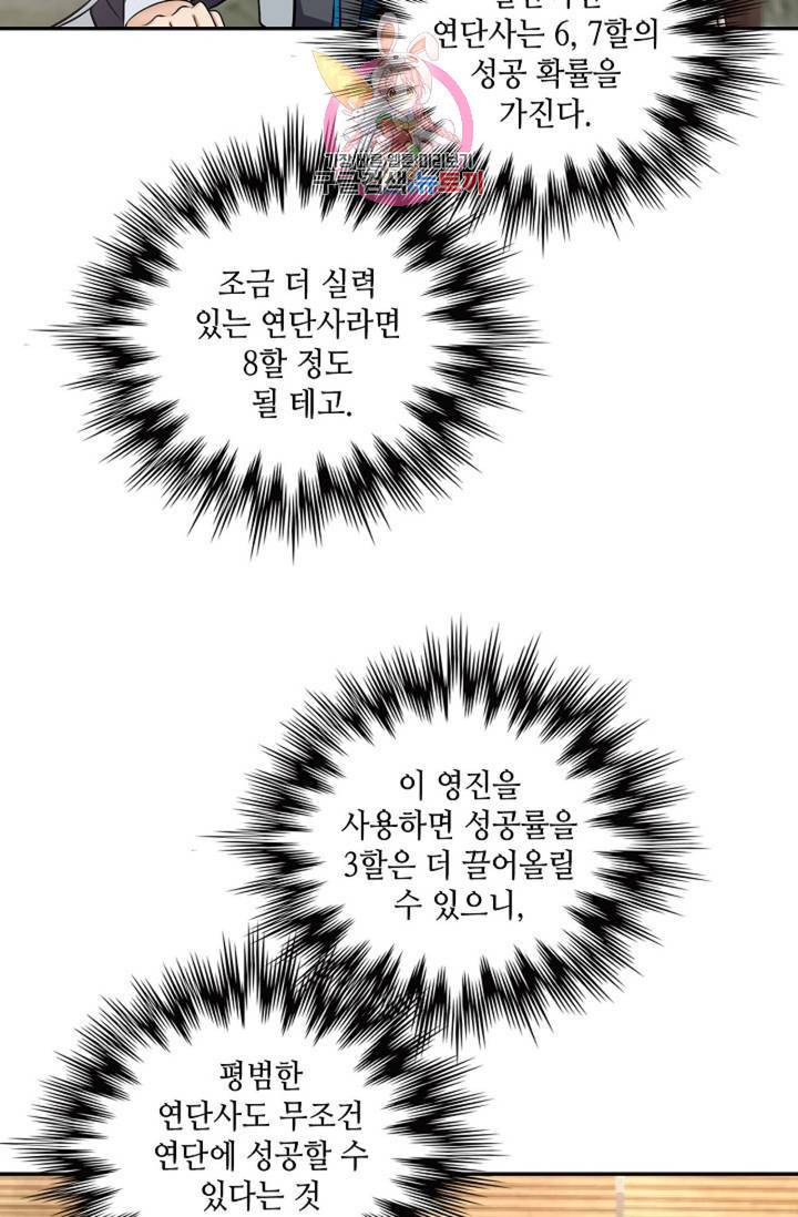 무련전봉 304화 50