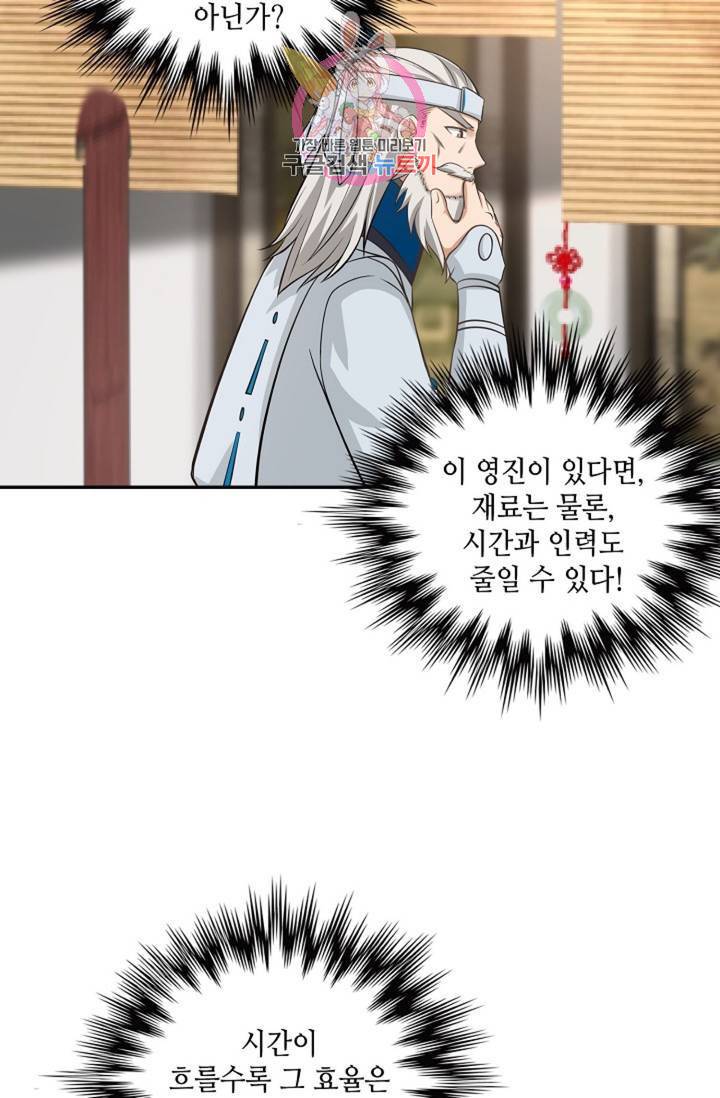 무련전봉 304화 51