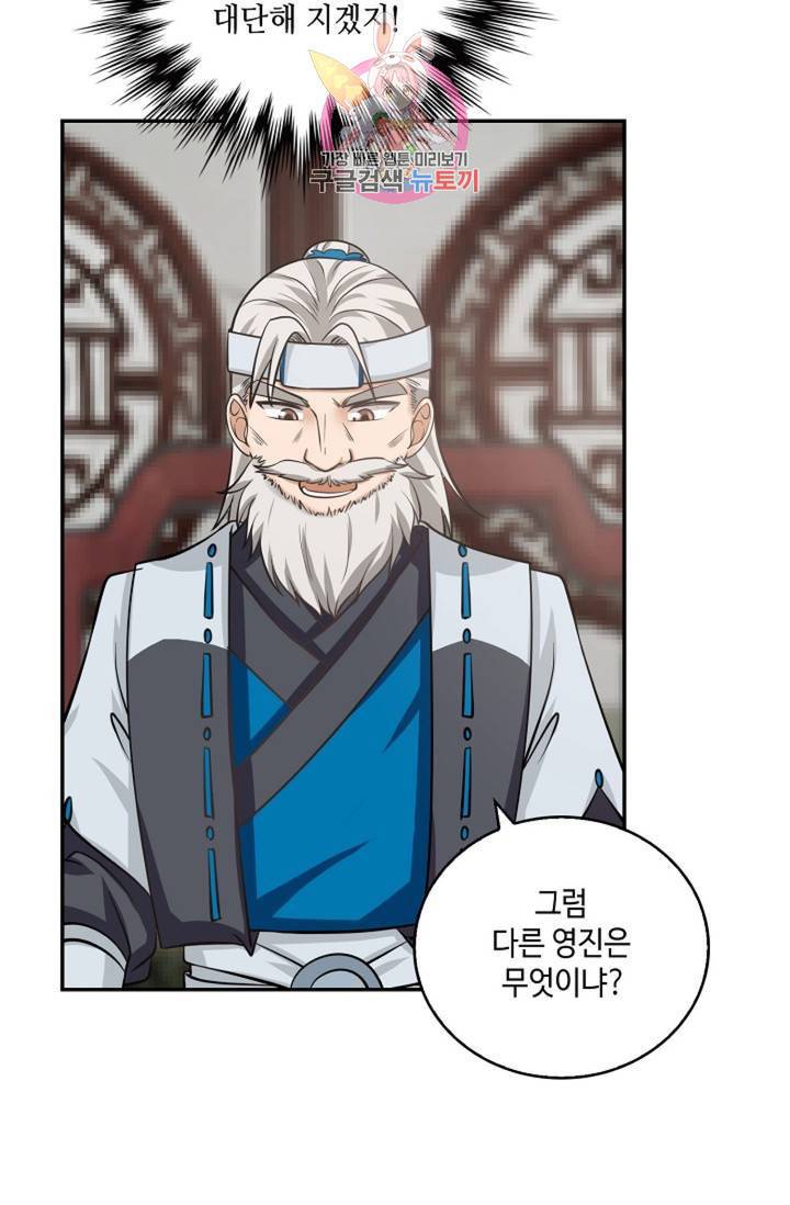 무련전봉 304화 52
