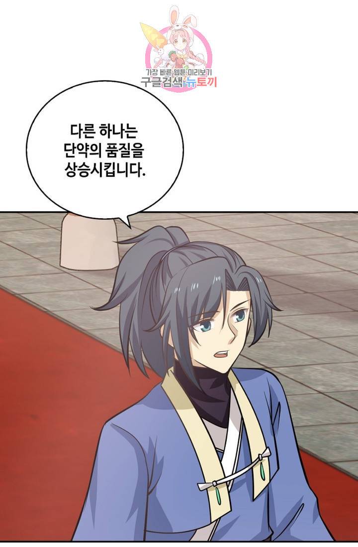 무련전봉 304화 53