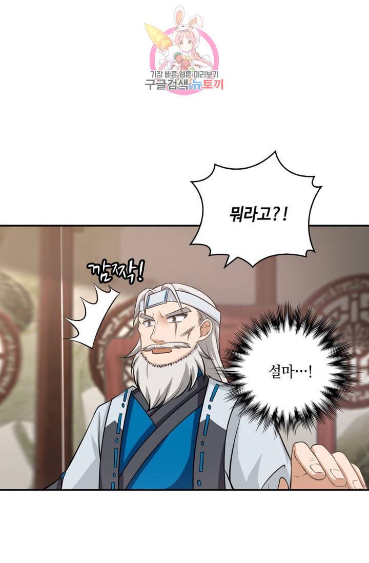 무련전봉 304화 54