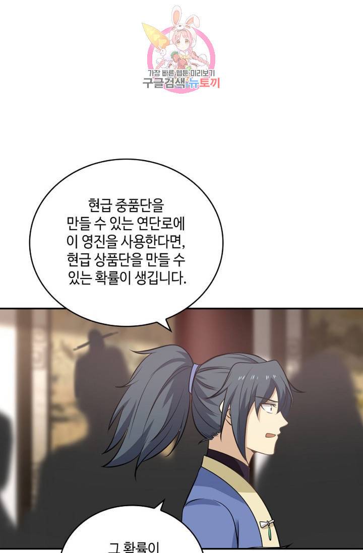 무련전봉 304화 55