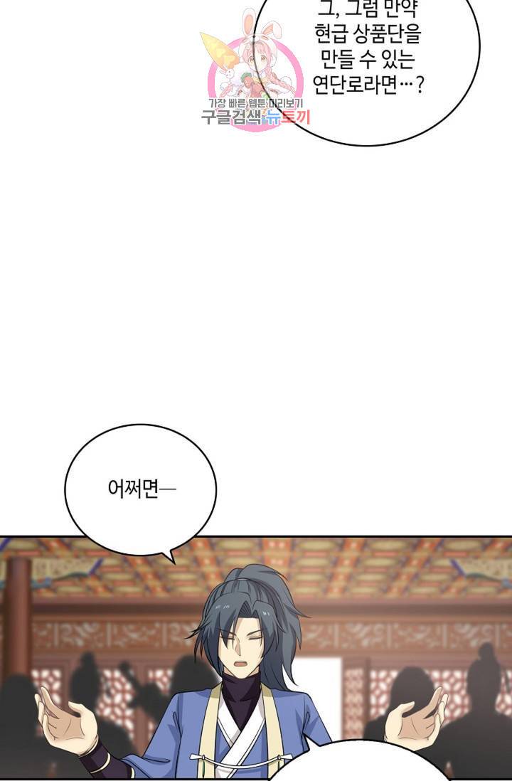 무련전봉 304화 57