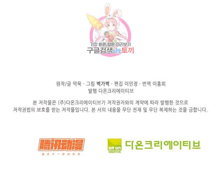 무련전봉 304화 59