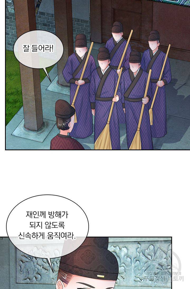 황후 시뮬레이션 31화 2