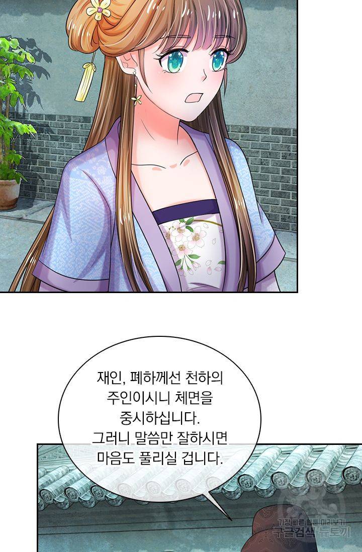 황후 시뮬레이션 31화 5