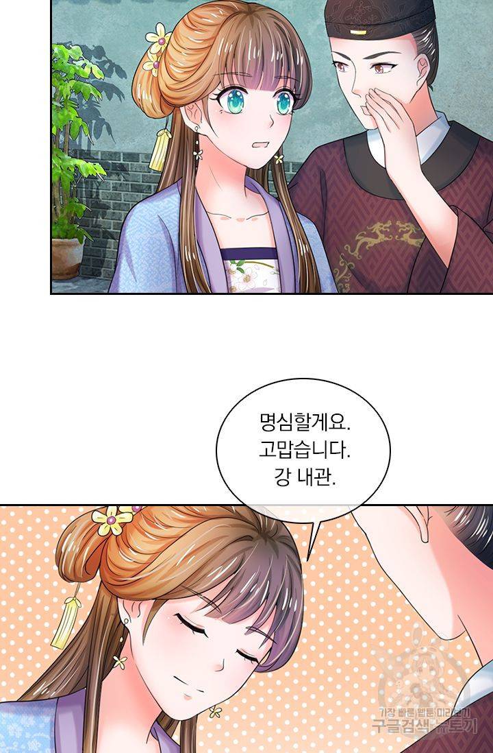 황후 시뮬레이션 31화 6