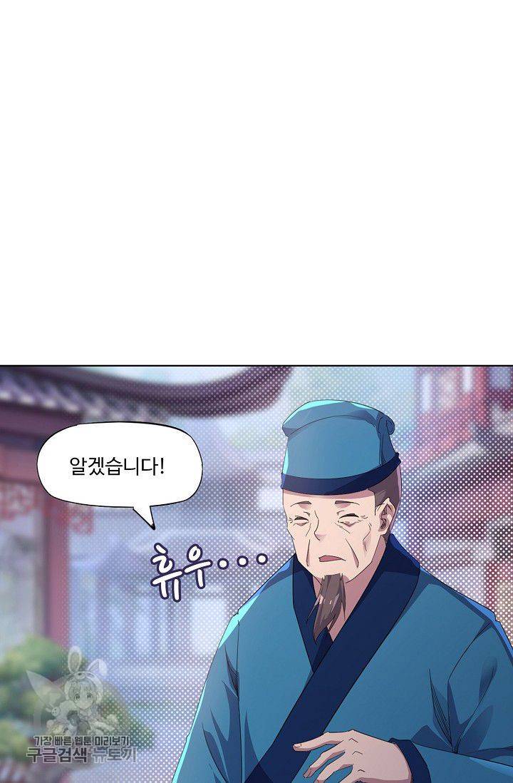 적소신검 38화 9