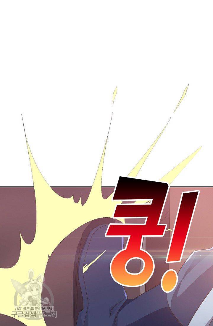 적소신검 38화 13