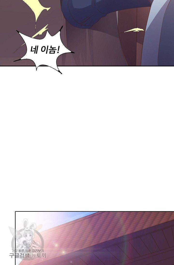 적소신검 38화 14