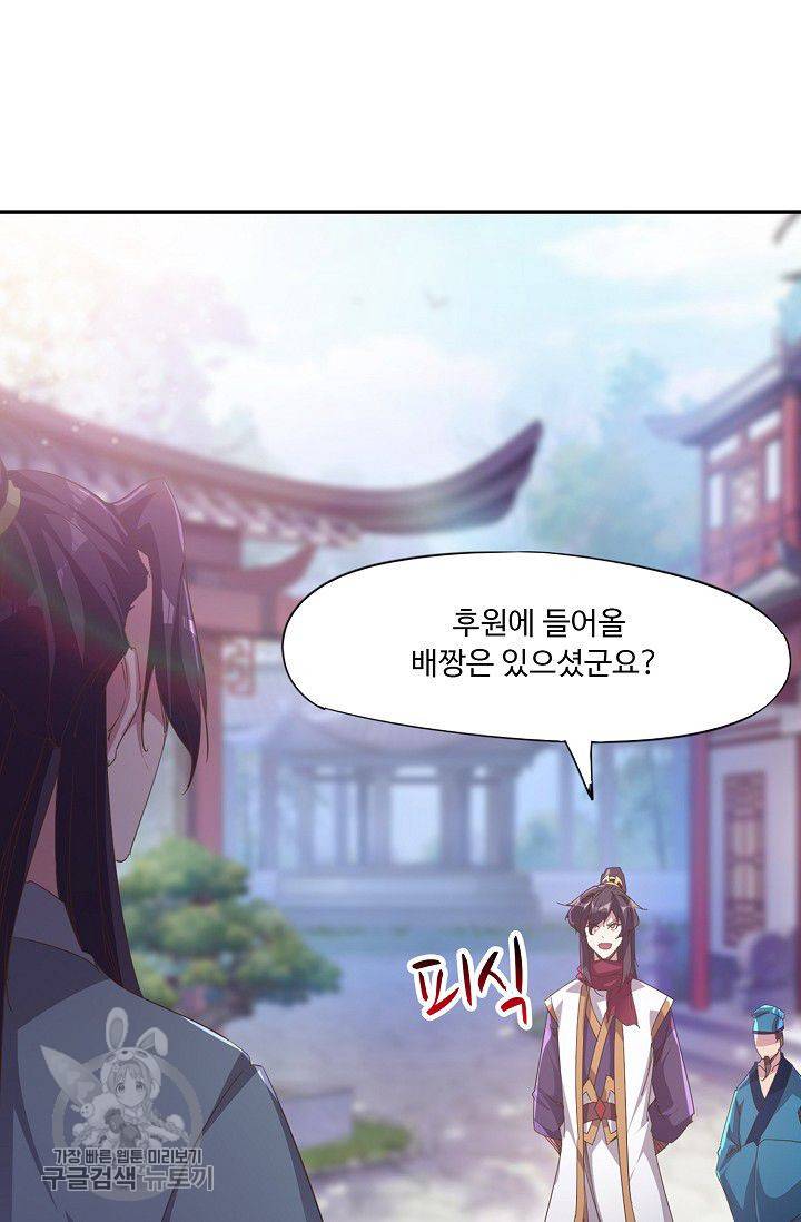 적소신검 38화 16