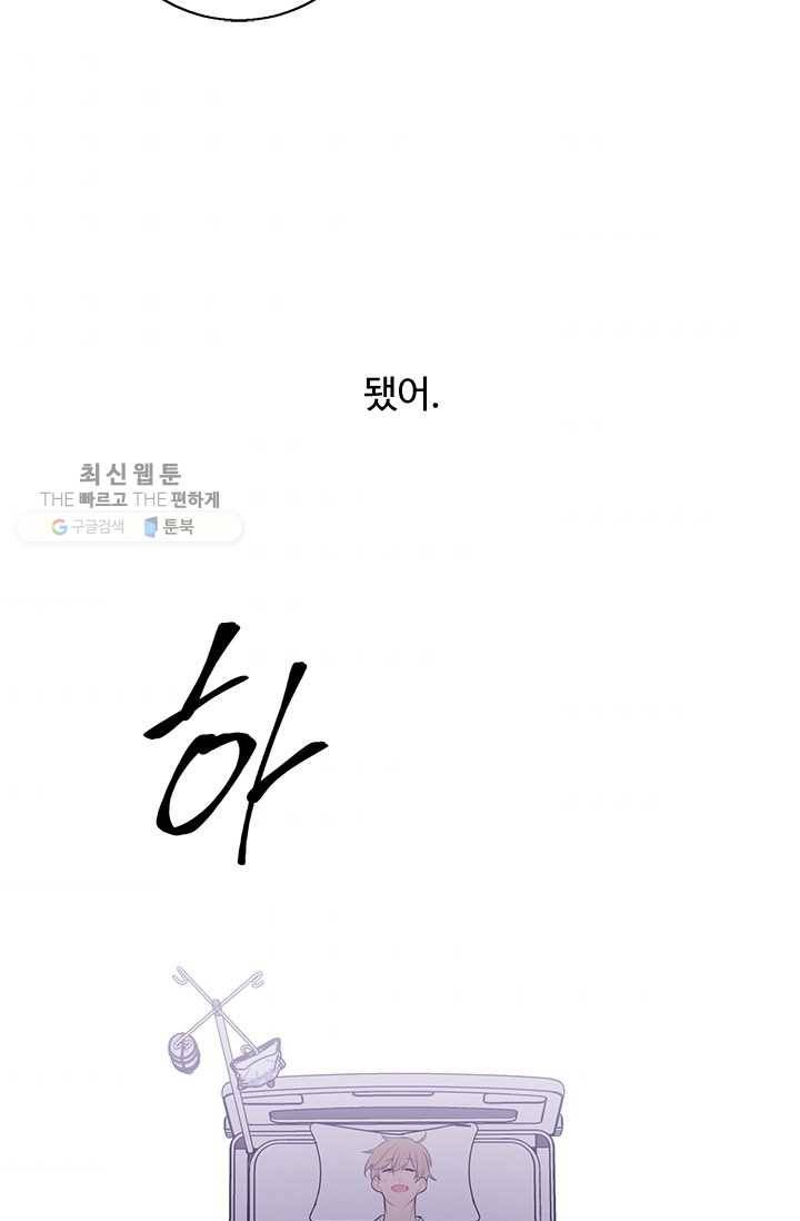 나 혼자 소설 속 망나니 46화 5