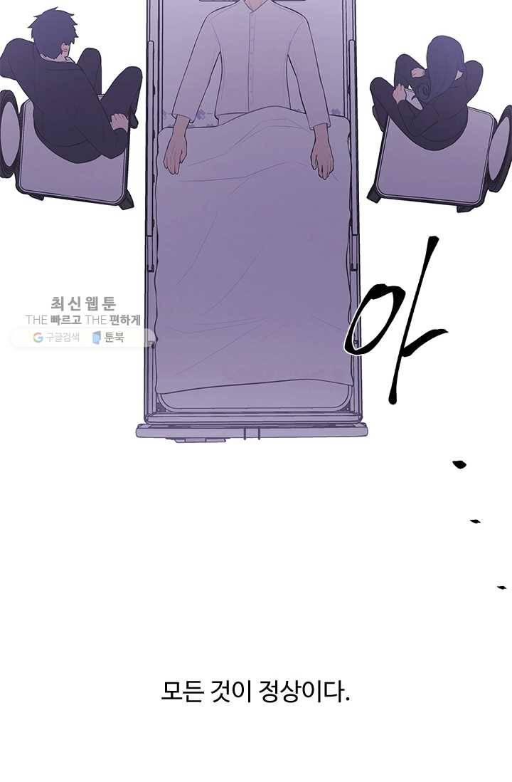 나 혼자 소설 속 망나니 46화 6