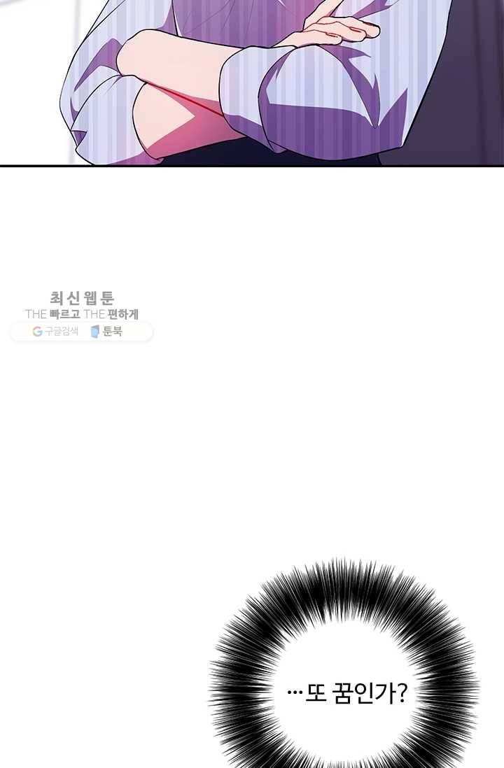 나 혼자 소설 속 망나니 46화 14