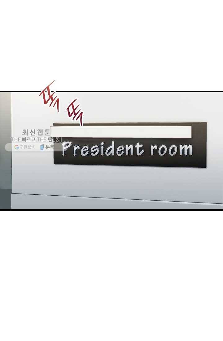 메디컬 환생 109화 1