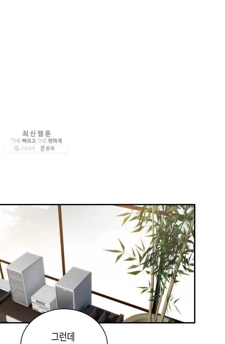 메디컬 환생 109화 10