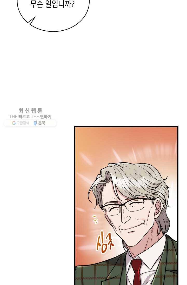메디컬 환생 109화 11