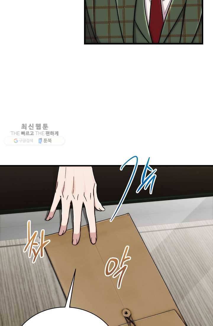메디컬 환생 109화 12
